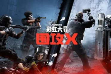 推出10年后 《彩虹六号：围攻X》终于支持Steam成就！