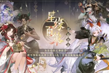 《阴阳师：百闻牌》官宣将于明年停止开发新内容