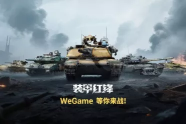 【装甲红锋-传奇坦克】钢铁巨兽-M1A1！