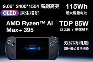 AYANEO全新「未来旗舰」Windows 掌机 NEXT II 公布