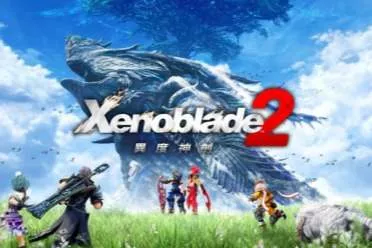 发售八周年！《异度之刃2》Switch 2新画质优化引期待