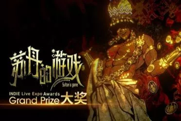 《苏丹的游戏》荣获2025年INDIE Live Expo年度大奖！