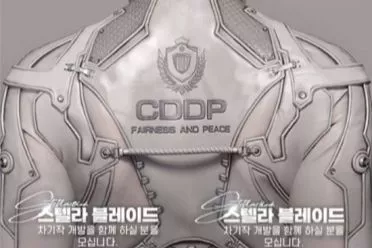 神秘角色引猜测！《剑星2》发布招聘海报暗示主题方向