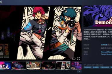 青春版P5？这款新作好评如潮 首发Bug已抢救成功！