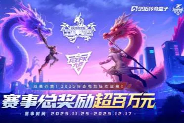 八强落地，996传奇家族全国争霸赛进入下一阶段