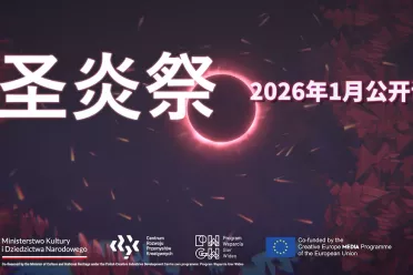 回合制RPG《圣炎祭》将于2026年1月举办公开试玩活动！