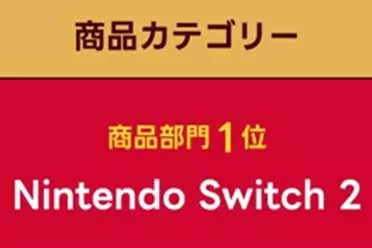 热度空前！Switch 2获得「日本雅虎2025年搜索大奖」