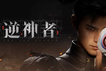 蒸汽国风&开放世界，国产RPG的新可能