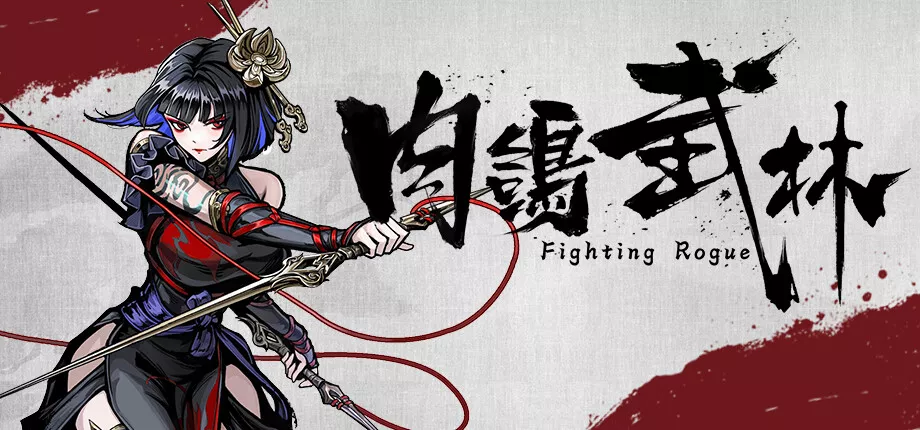 《肉鸽武林》试玩报告：战棋+Q宠大乐斗有没有搞头？