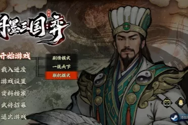 《丹墨三国：弈》Demo今日重磅更新！多人联机模式正式上线，策略博弈全面升级！