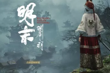 《明末》饭制清凉MOD上线 淡蓝色攻速内衣惊艳N站！