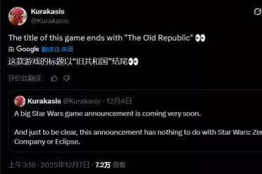 曝星球大战新作即将公布！或将是延期多年的重制作品