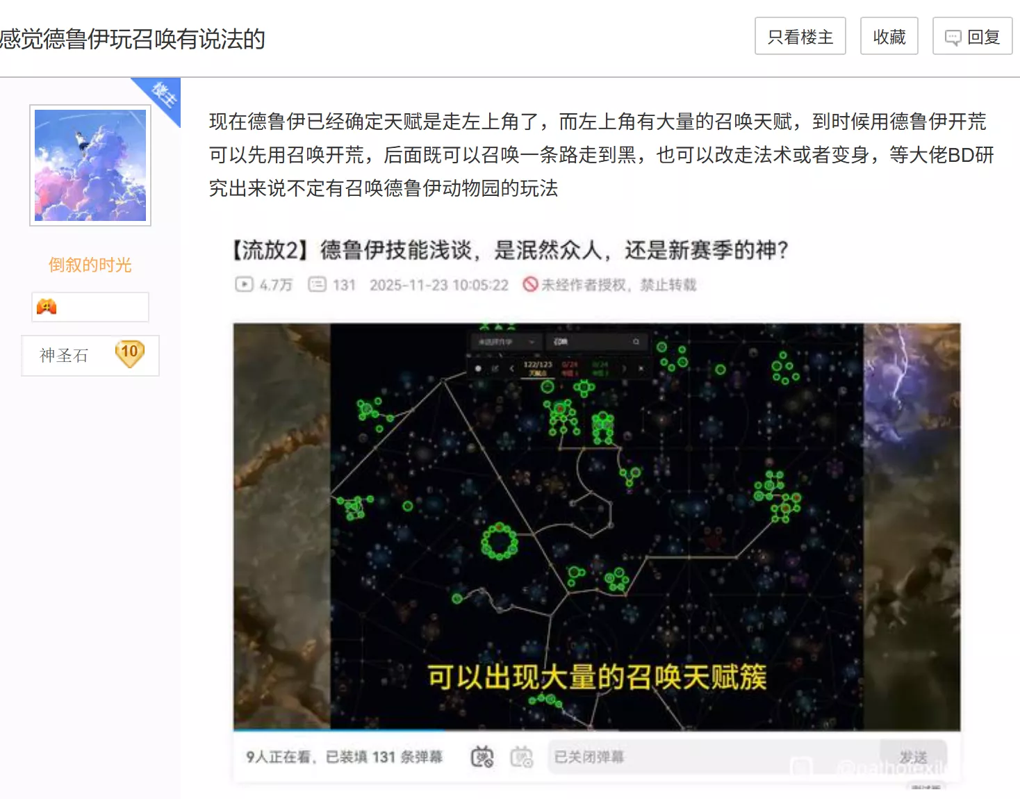 暗黑4三发礼包公告引争议，玩家喊话暴雪多学学友商