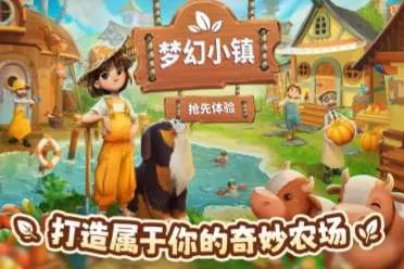 农场模拟冒险游戏《梦幻小镇》现已开启抢先体验