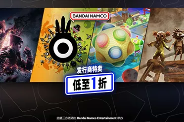 万代南梦宫开启发行商特卖 多款新作大作史低特惠