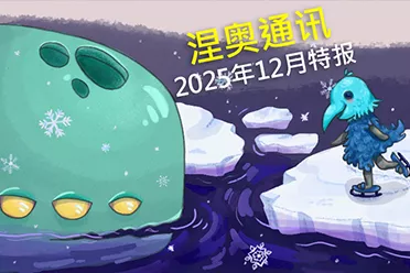 《杀戮尖塔2》12月特报公开 新角色&ldquo;储君&rdquo;亮相