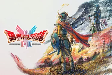 《勇者斗恶龙I & II HD-2D重制版》，被老资历&ldquo;吓&rdquo;哭了