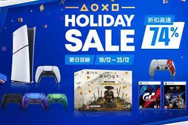 索尼PS港服圣诞假期促销预热！主机和游戏便宜好价
