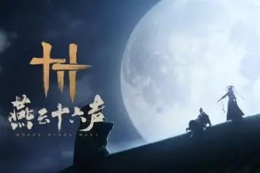 宫阙日初升！《燕云十六声》更新预告：将开放开封皇宫