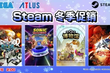 世嘉作品&ldquo;Steam 冬季促销&rdquo;进行中！ 《足球经理26》《Virtua Fighter 5 R.E.V.O. World Stage》首促登场！