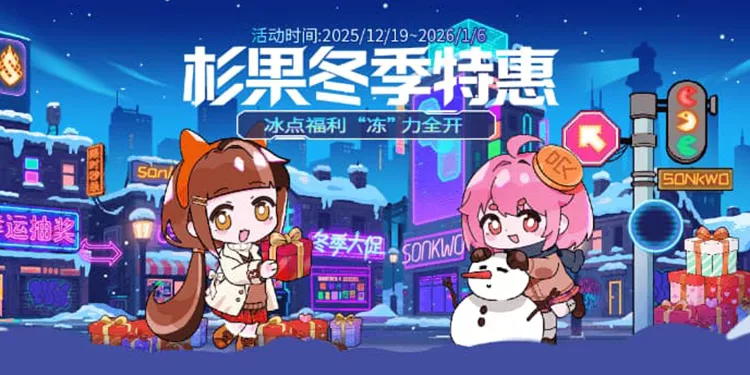 《原子之心》38.9元秒杀！杉果冬促正式开启！