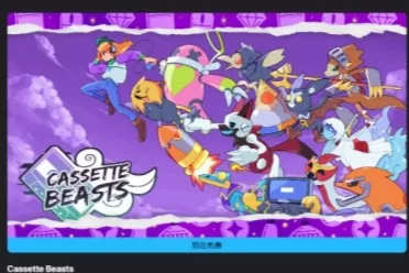 Epic喜加一：《磁带妖怪》免费领取！复古风收集RPG