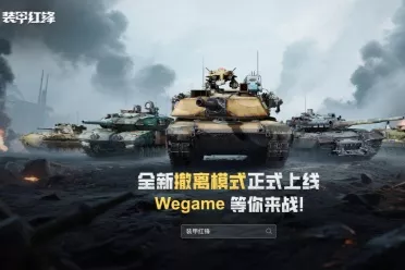 《装甲红锋》&ldquo;钢铁老六&rdquo;的胜利！你敢秀出你的极限撤离时刻吗？