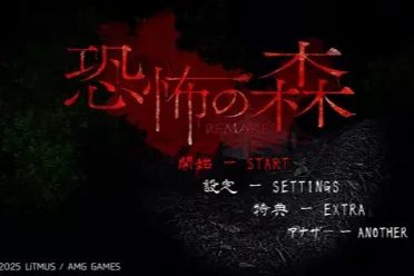 经典恐怖《死亡森林》重制版上线Switch！追加新玩法