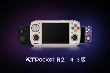 KT R2复古掌机发布：天玑7300芯片+两种屏幕比例版本
