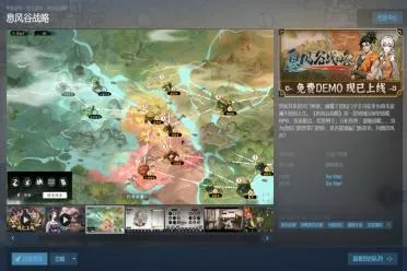 国产独立武侠SRPG新作《息风谷战略》定档1月15日发售！