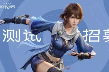 《王者荣耀世界》启动保密删档测试招募  1月20日截止!