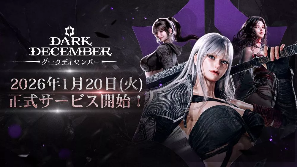 《暗月十二》高难度地下城与协力玩法等内容公开