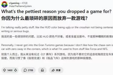海外热议游戏退坑理由：字体太丑、制作人言行不当！