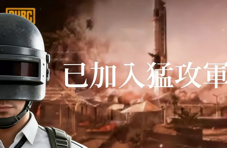 一觉醒来，PUBG玩家的&ldquo;天&rdquo;塌了