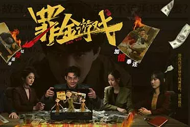 以牙还牙，加倍奉还！首款真人互动复仇爽游《罪金游戏（THE VIG）》今日steam首爆