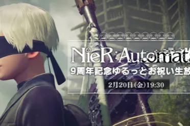 尼尔演唱会一句评论引爆玩家猜测：尼尔新游戏要来了？