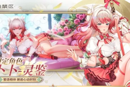 《尘白禁区》上架Steam国区商店！包含常见成人内容