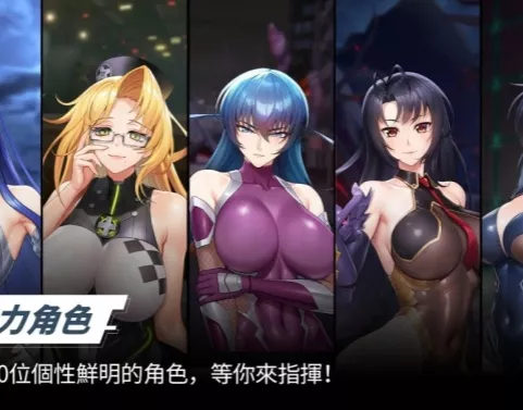 《对魔忍特遣队》今日开启Android测试！角色太对味了