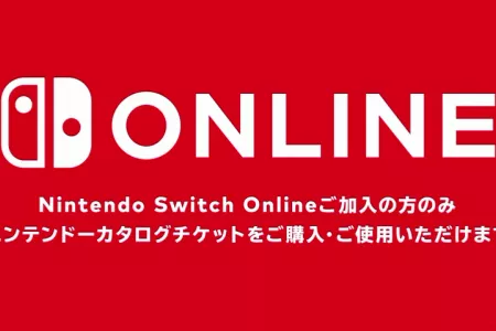 官方开催了！任天堂&ldquo;任亏券&rdquo;即将于1月底正式停售！