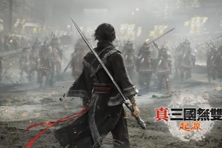 《真三国无双：起源》计划制作三部曲！续作覆盖五丈原