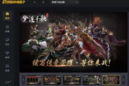 英灵护体，极致纯战！996传奇盒子《梦渡千秋沉默》开启沉默新玩法