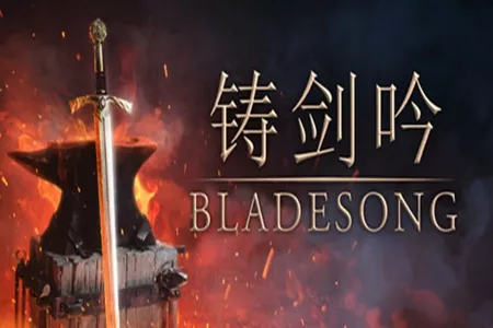 《铸剑吟》试玩：幻想铸剑乡