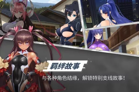 《对魔忍派遣队》预注册突破20万！今年上半年上线