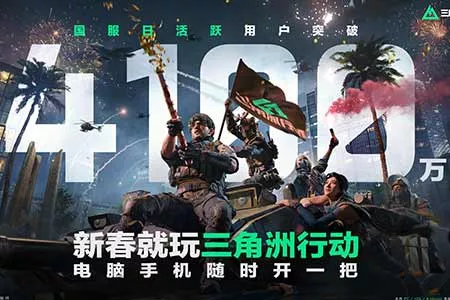 蝶变时刻新赛季拉开序幕，国服日活跃用户突破4100万！