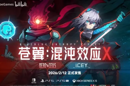 《苍翼：混沌效应X》联动《死亡细胞》和《艾希》！