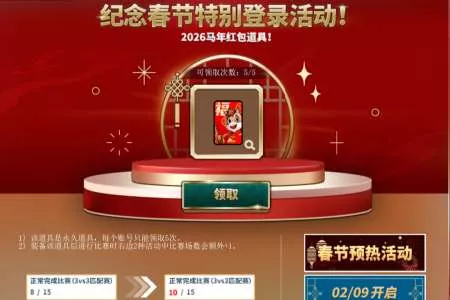 《街头篮球》春节版本预热活动开启 更改动作道具&ldquo;末世狂潮之靴&rdquo;来袭