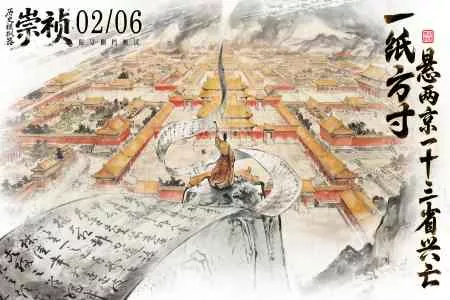 新作首曝｜《历史模拟器：崇祯》今日官宣：碳基意图 VS 硅基逻辑，一场关于文明存续的终极博弈