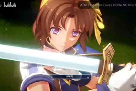 《空之轨迹 the 2nd》特别预告发布！与原版画面对比