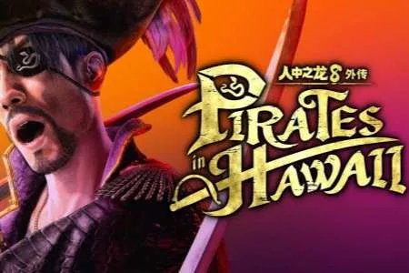 XGP新添大作！《如龙8外传：夏威夷海盗》现已入库