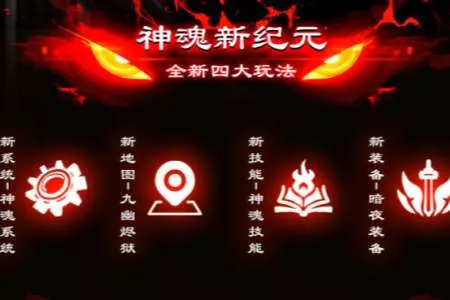 【新江湖OL十二之天】新版本：颠覆一切，唯你称神！